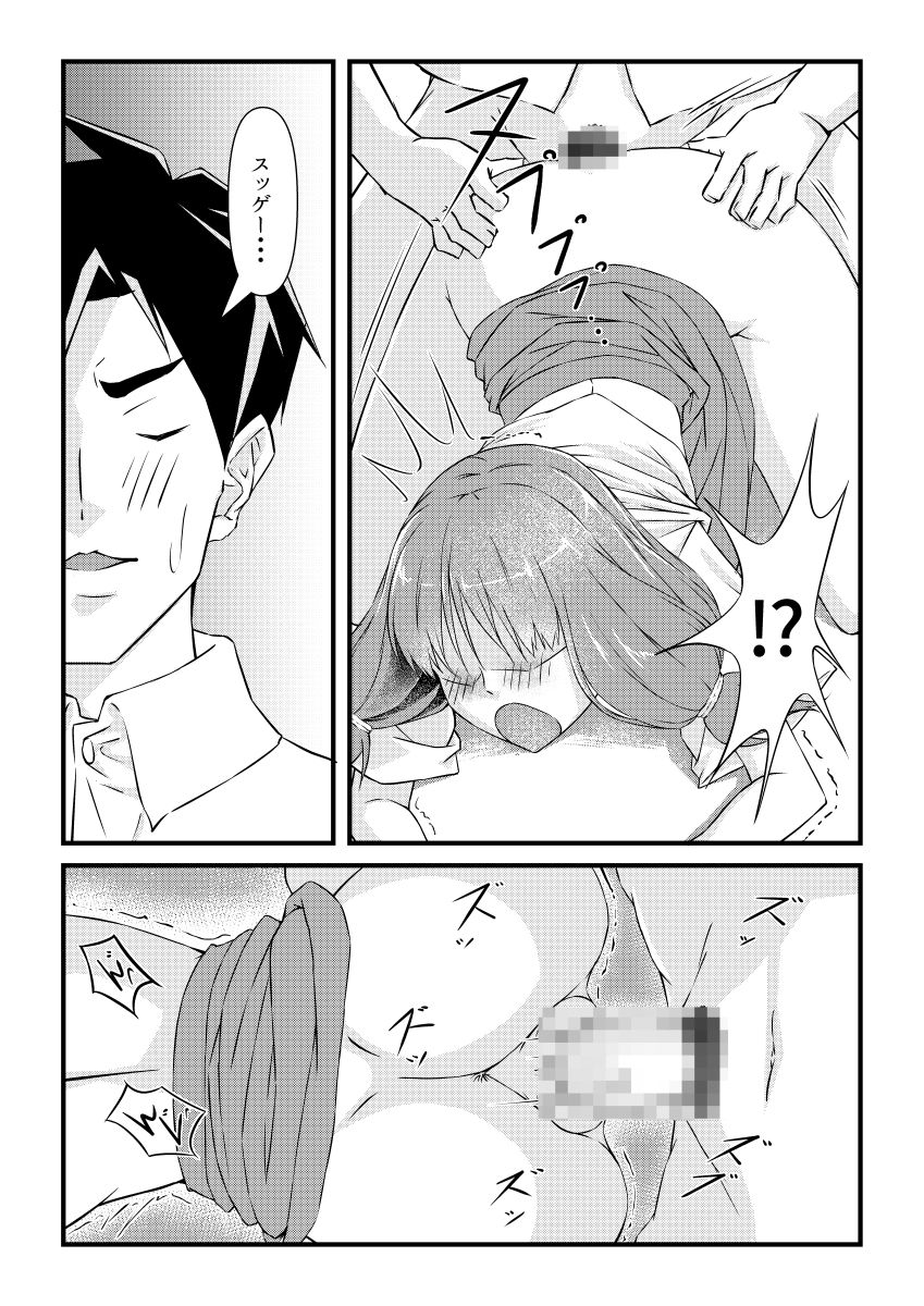 放課後と思惑と落とし穴と サンプル3ページ目