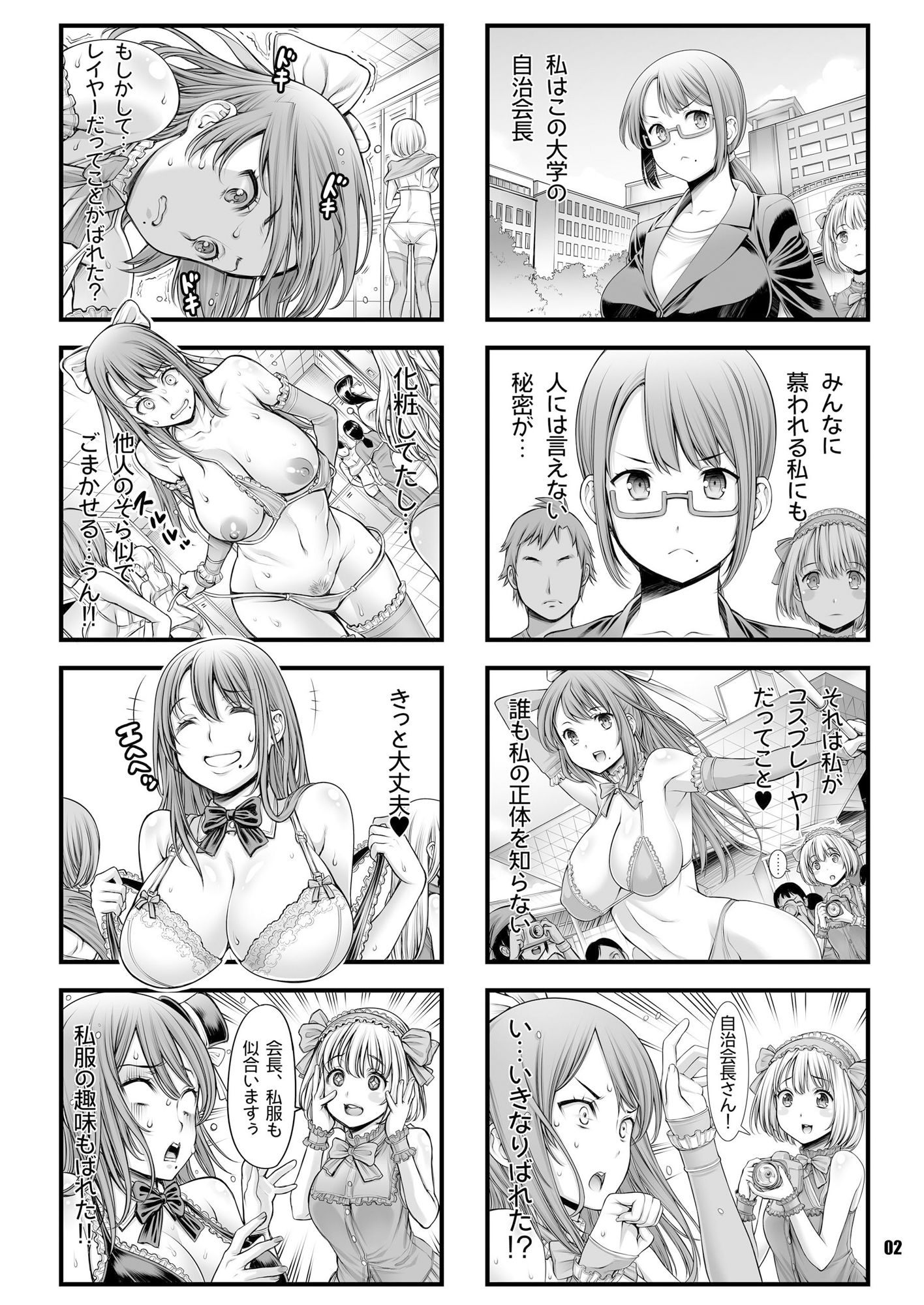おかゆさん4コマまとめ本 サンプル1ページ目