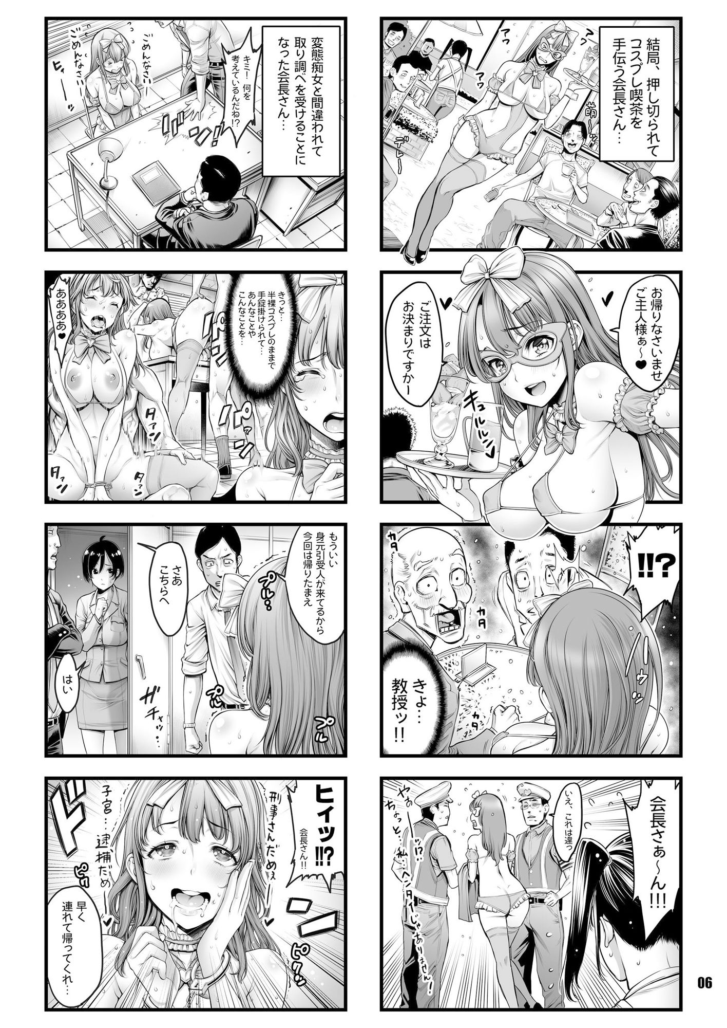 おかゆさん4コマまとめ本 サンプル3ページ目