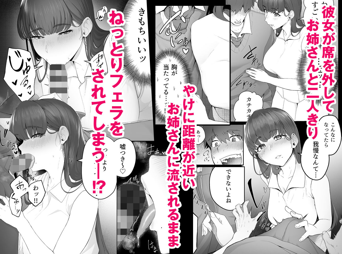 彼女のお姉さんに堕とされる サンプル2ページ目