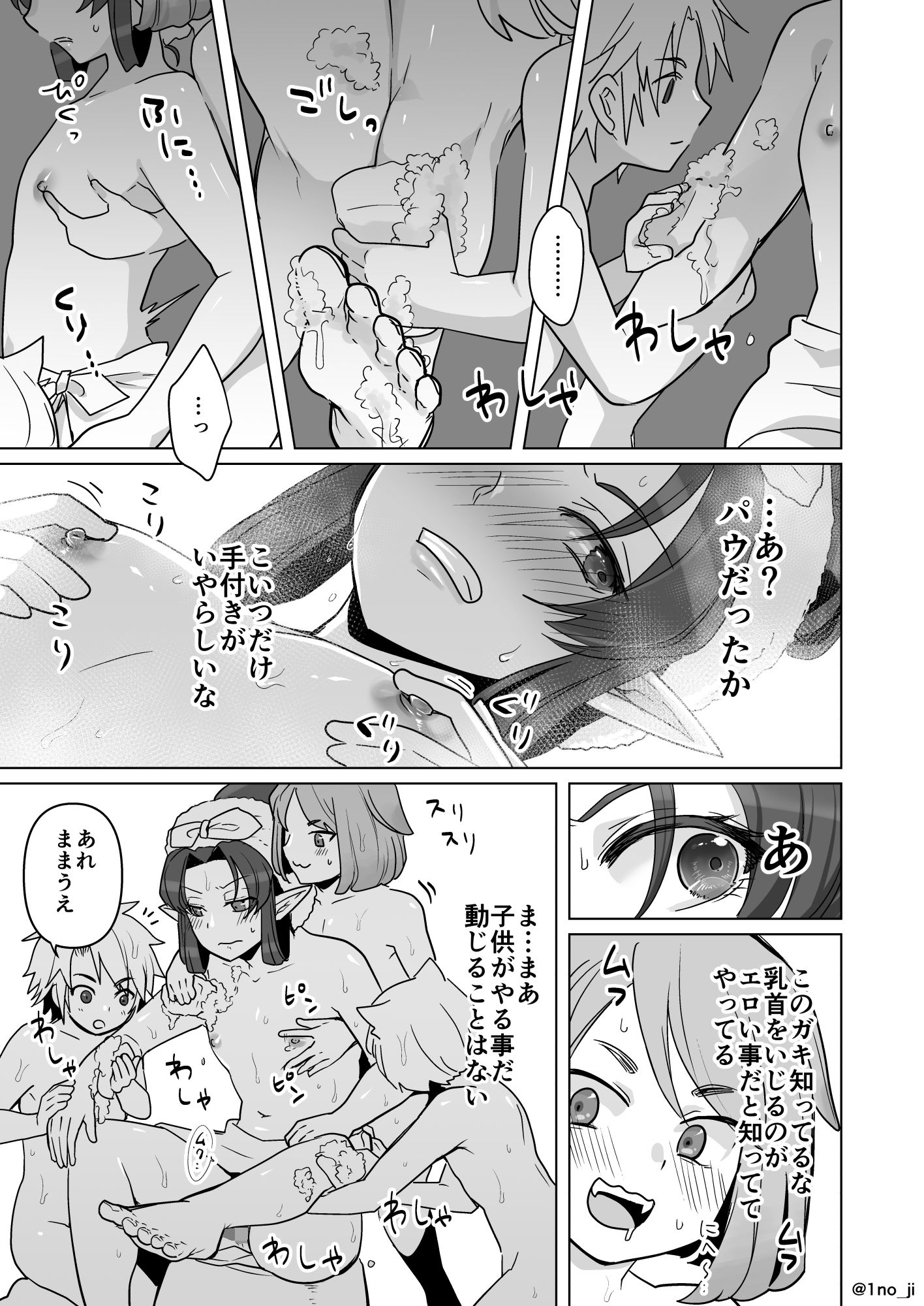 魔王軍の元幹部♂が勇者に負けてメスにされる話6【ダークナイトさんシリーズ】 サンプル1ページ目