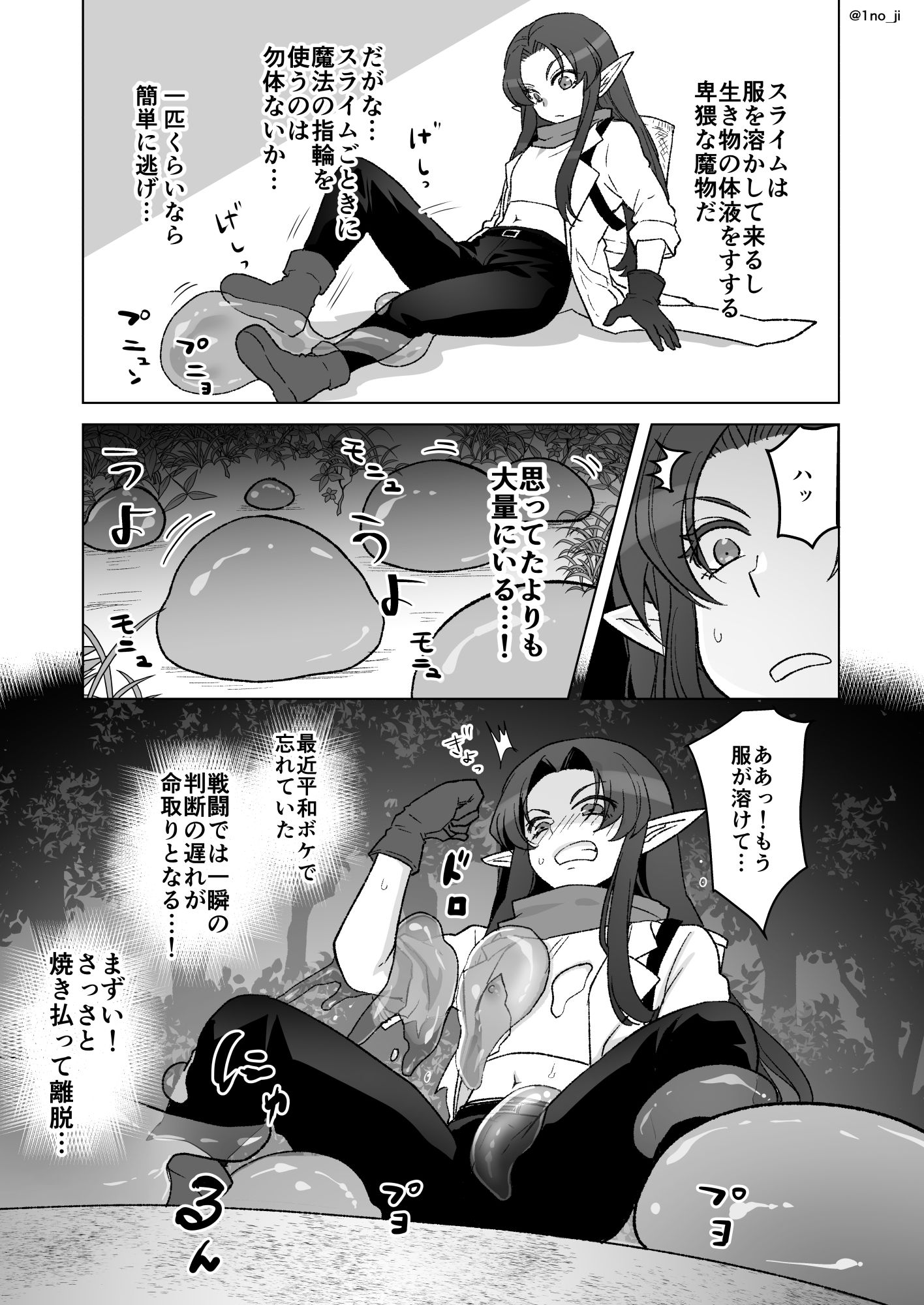魔王軍の元幹部♂が勇者に負けてメスにされる話6【ダークナイトさんシリーズ】 サンプル7ページ目