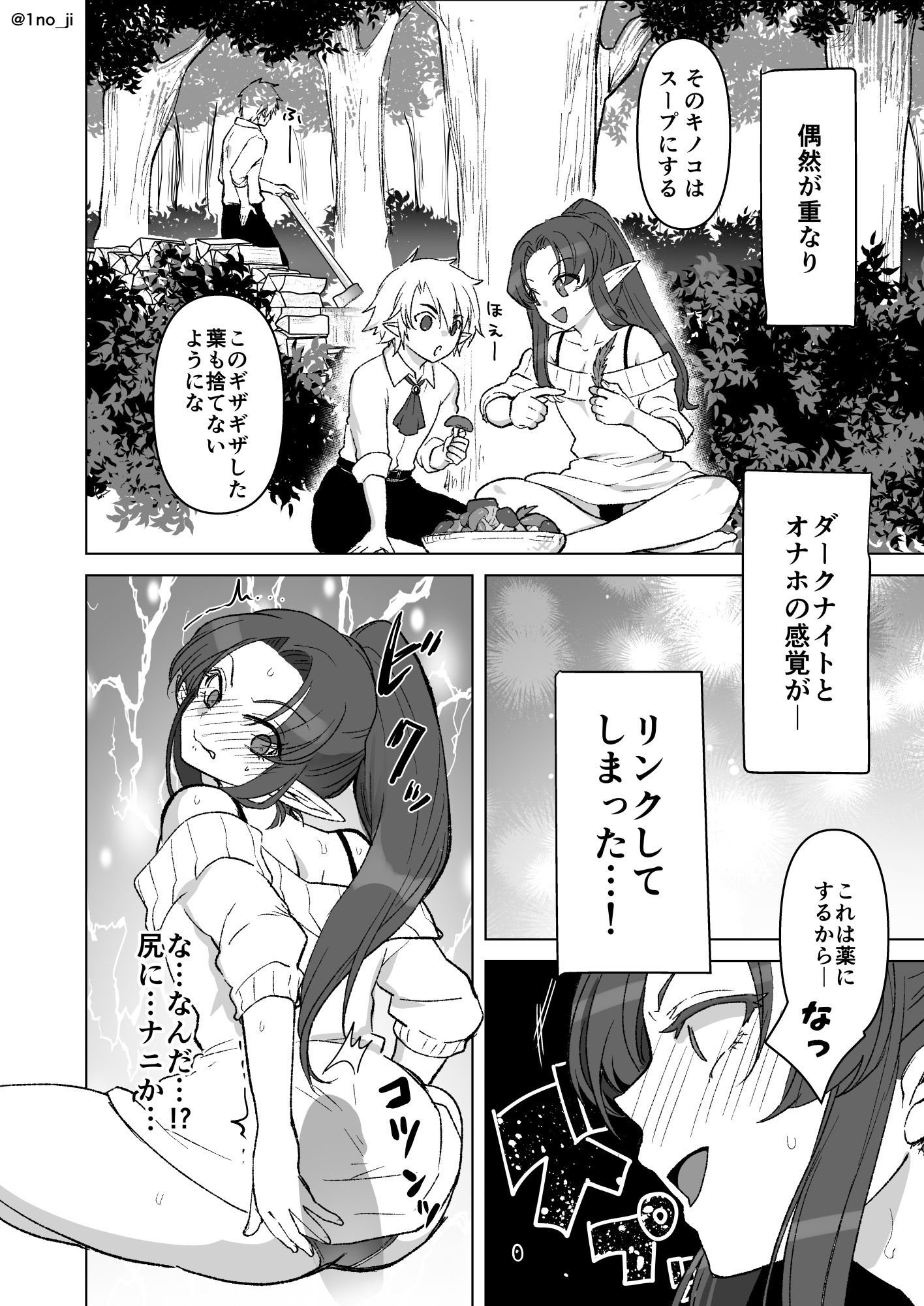 魔王軍の元幹部♂が勇者に負けてメスにされる話6【ダークナイトさんシリーズ】 サンプル9ページ目