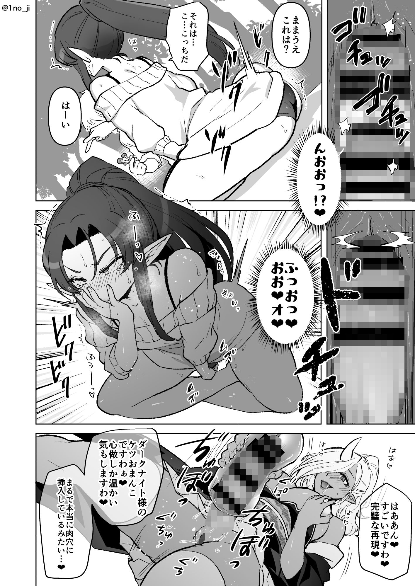 魔王軍の元幹部♂が勇者に負けてメスにされる話6【ダークナイトさんシリーズ】 サンプル10ページ目