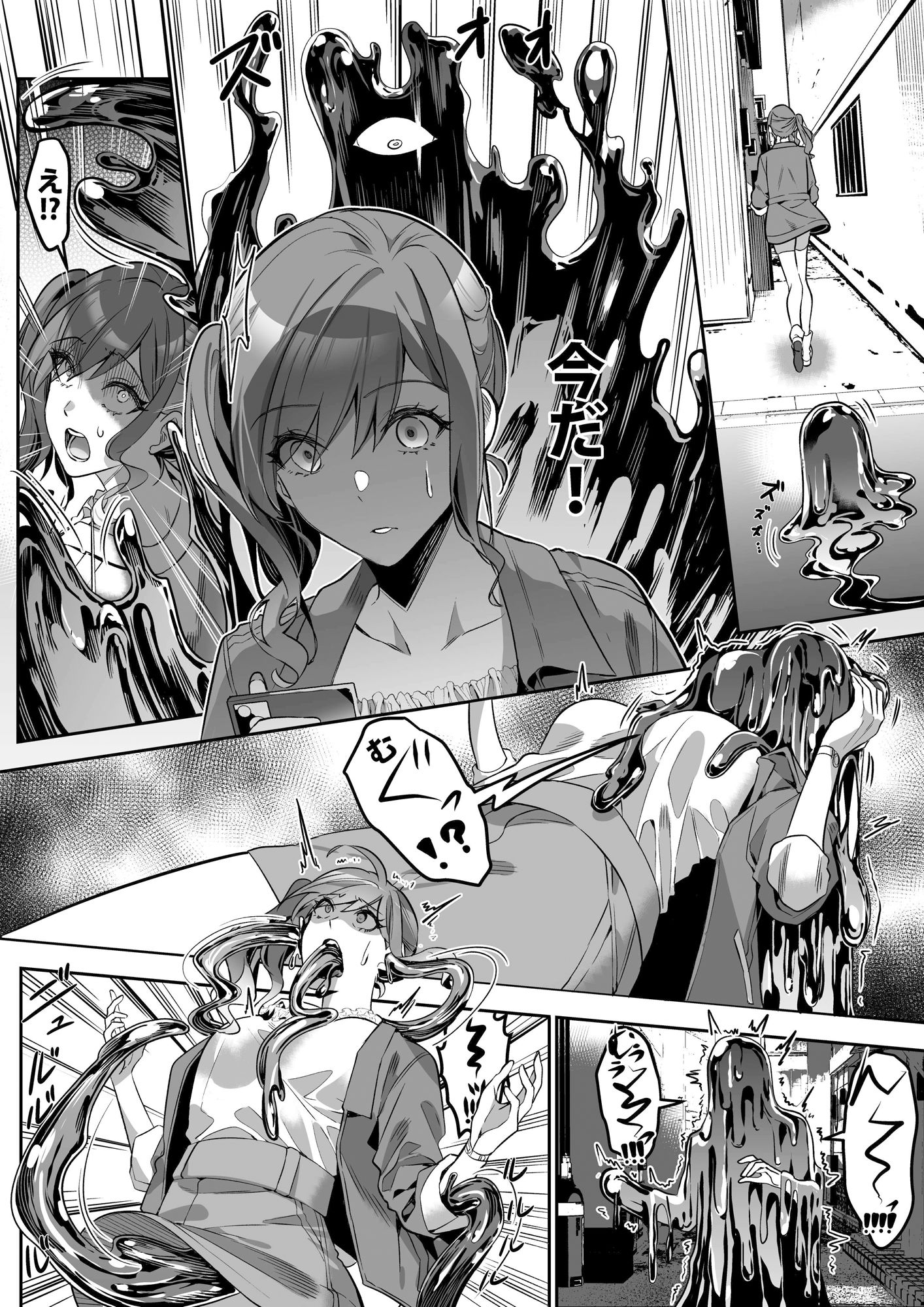 宿主探し 〜寄生能力で肉体強奪〜 サンプル2ページ目