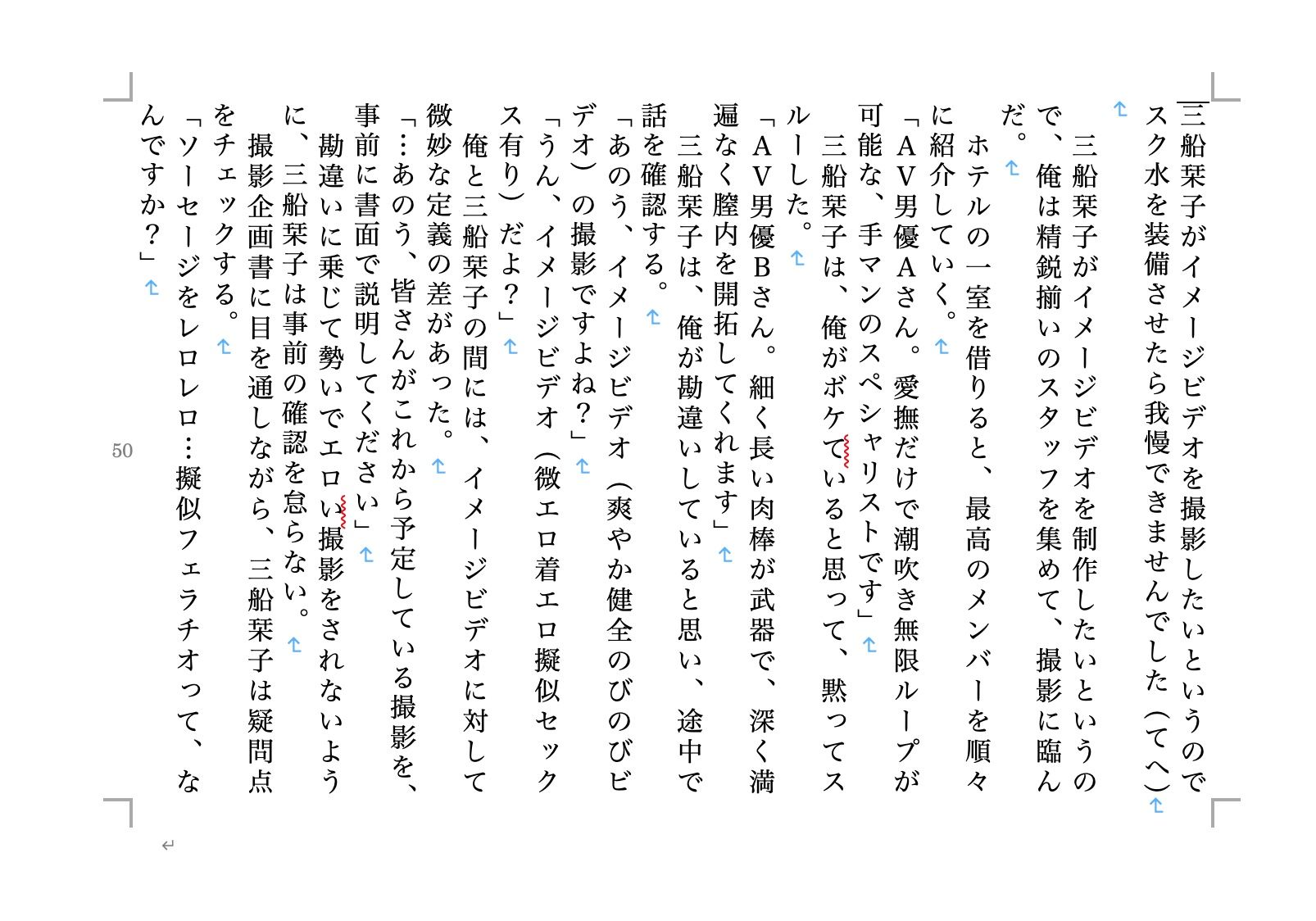 虹かけ誌 ラブライブ！特集5 サンプル1ページ目