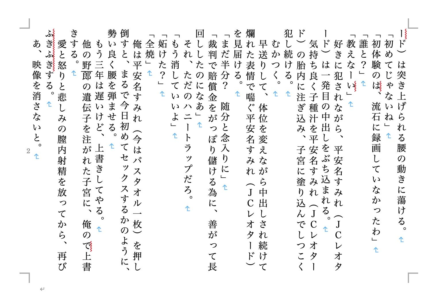 虹かけ誌 ラブライブ！特集5 サンプル4ページ目