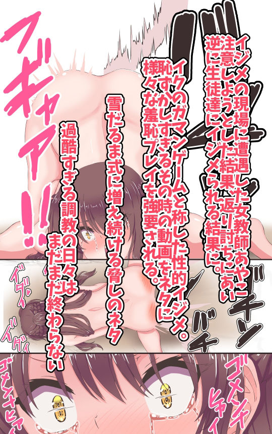 イクのガマンゲーム！！！3 サンプル4ページ目