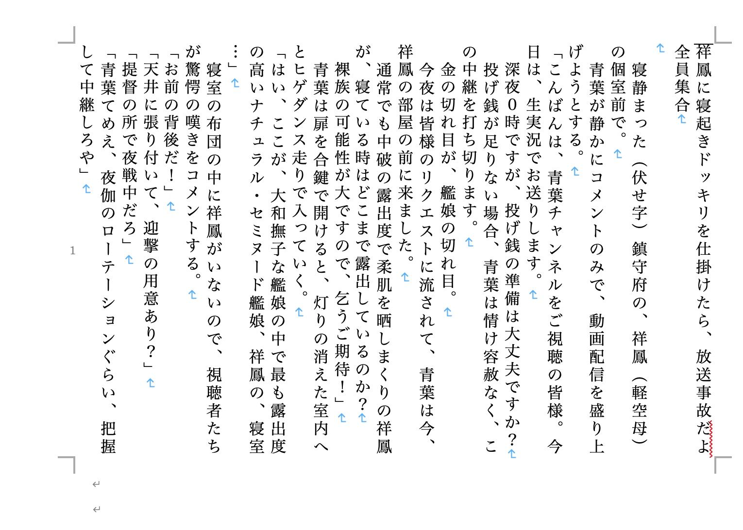 虹かけ誌 艦○れコレクション2 サンプル1ページ目