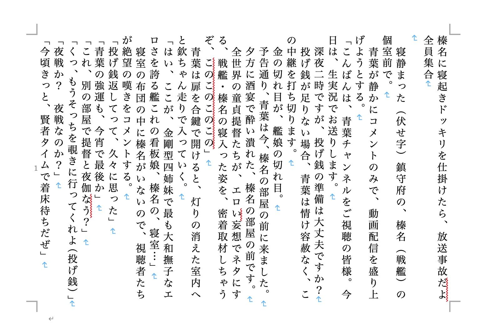 虹かけ誌 艦○れコレクション2 サンプル2ページ目