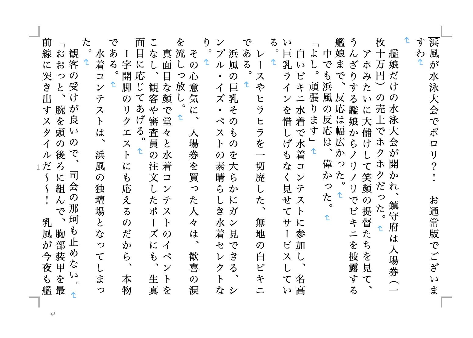 虹かけ誌 艦○れコレクション2 サンプル3ページ目