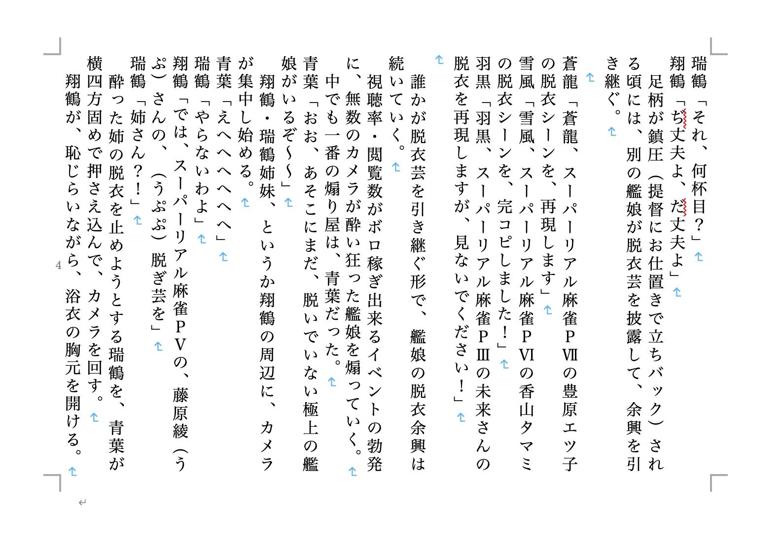 虹かけ誌 艦○れコレクション2 サンプル4ページ目
