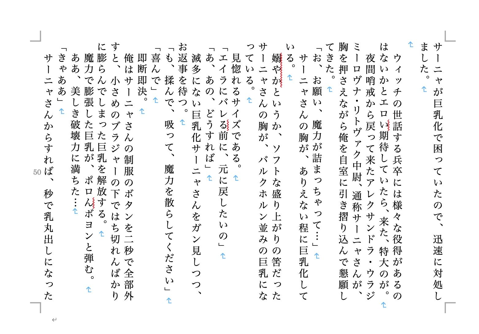 虹かけ誌 戦う美少女2 サンプル1ページ目