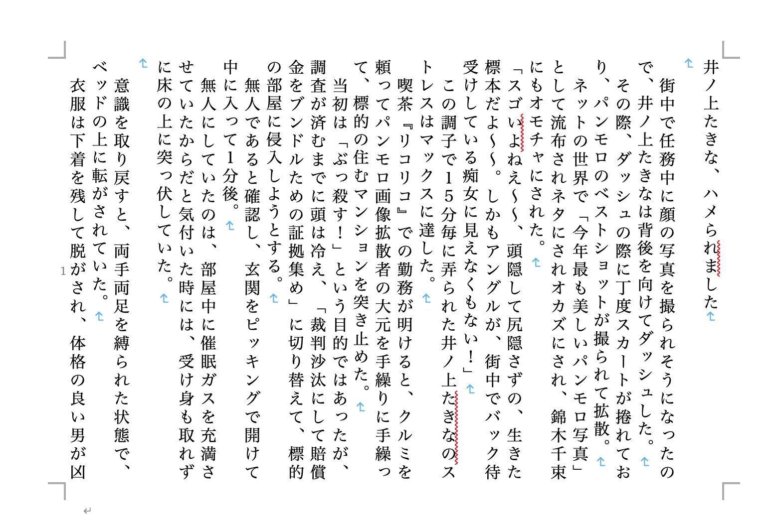 虹かけ誌 戦う美少女2 サンプル2ページ目