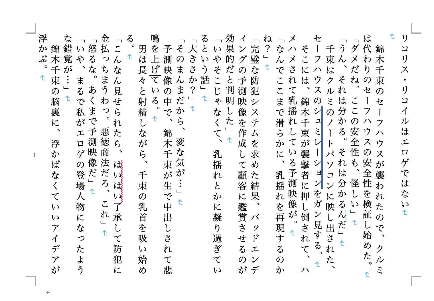 虹かけ誌 戦う美少女2 サンプル3ページ目