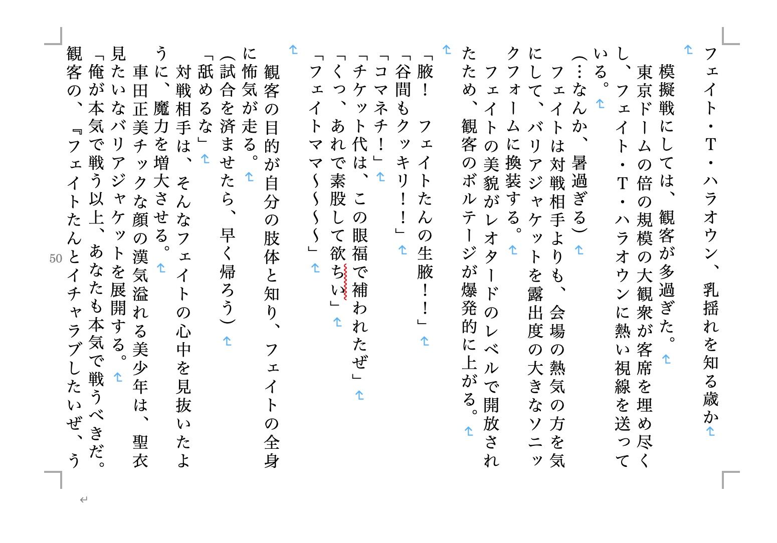 虹かけ誌 戦う美少女2 サンプル4ページ目