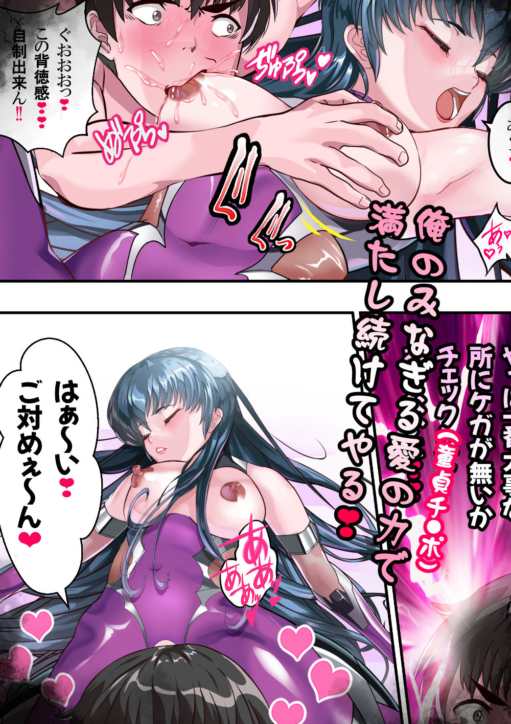 サクラ堕つ対●忍アサギ牝秘書潜入 サンプル3ページ目