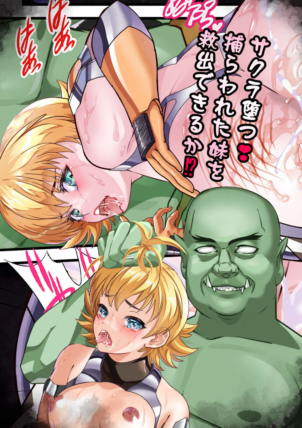 サクラ堕つ対●忍アサギ牝秘書潜入 サンプル4ページ目
