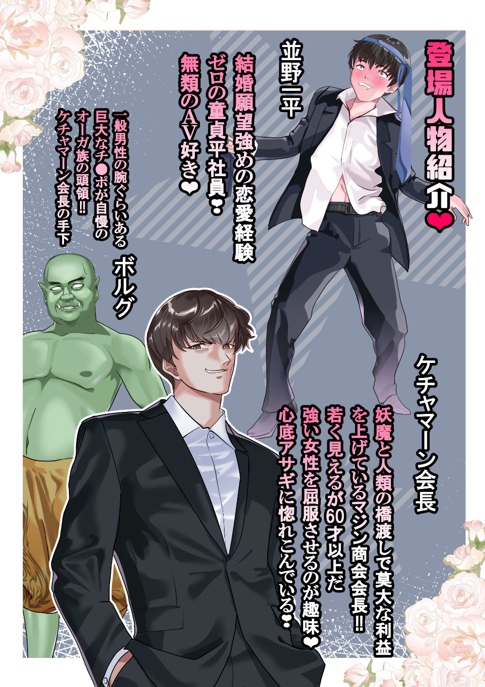 サクラ堕つ対●忍アサギ牝秘書潜入 サンプル7ページ目