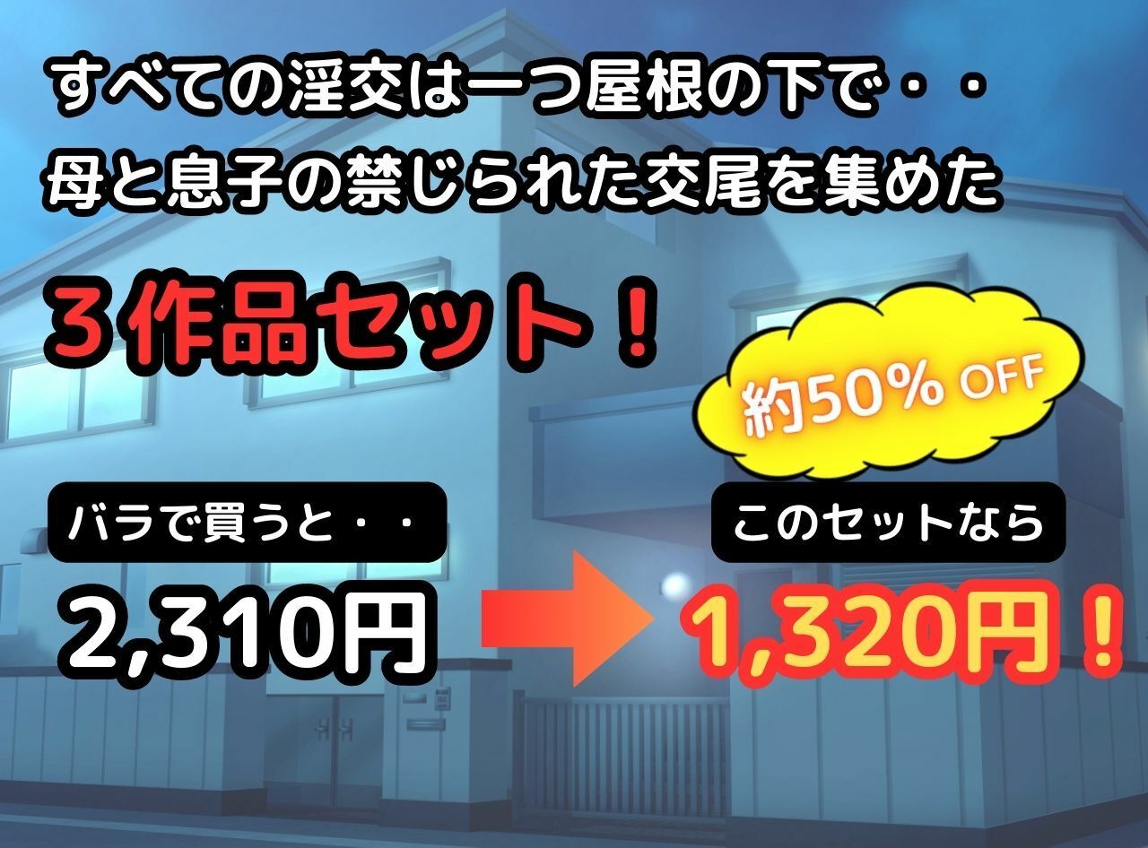 実母と息子が絡み合う禁断の母子相姦総集編 サンプル8ページ目