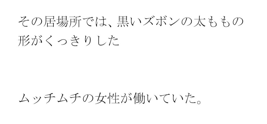 下着を選ぶスタッフ女子二人 夜はとんでもない大乱交 サンプル1ページ目