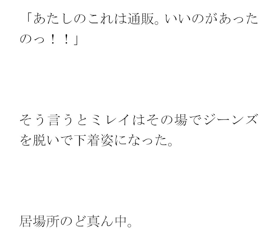 下着を選ぶスタッフ女子二人 夜はとんでもない大乱交 サンプル2ページ目