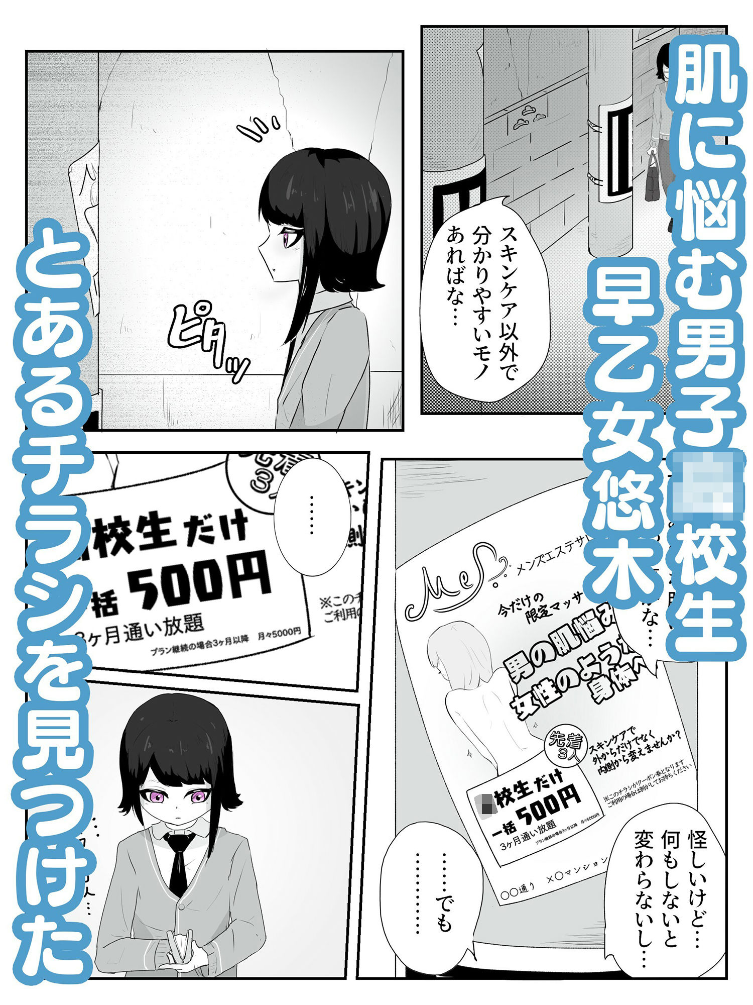 身体を女の子に思い込ませて焦らしながら乳首でメス脳イキさせる 雌ホルモン増幅中！ サンプル1ページ目