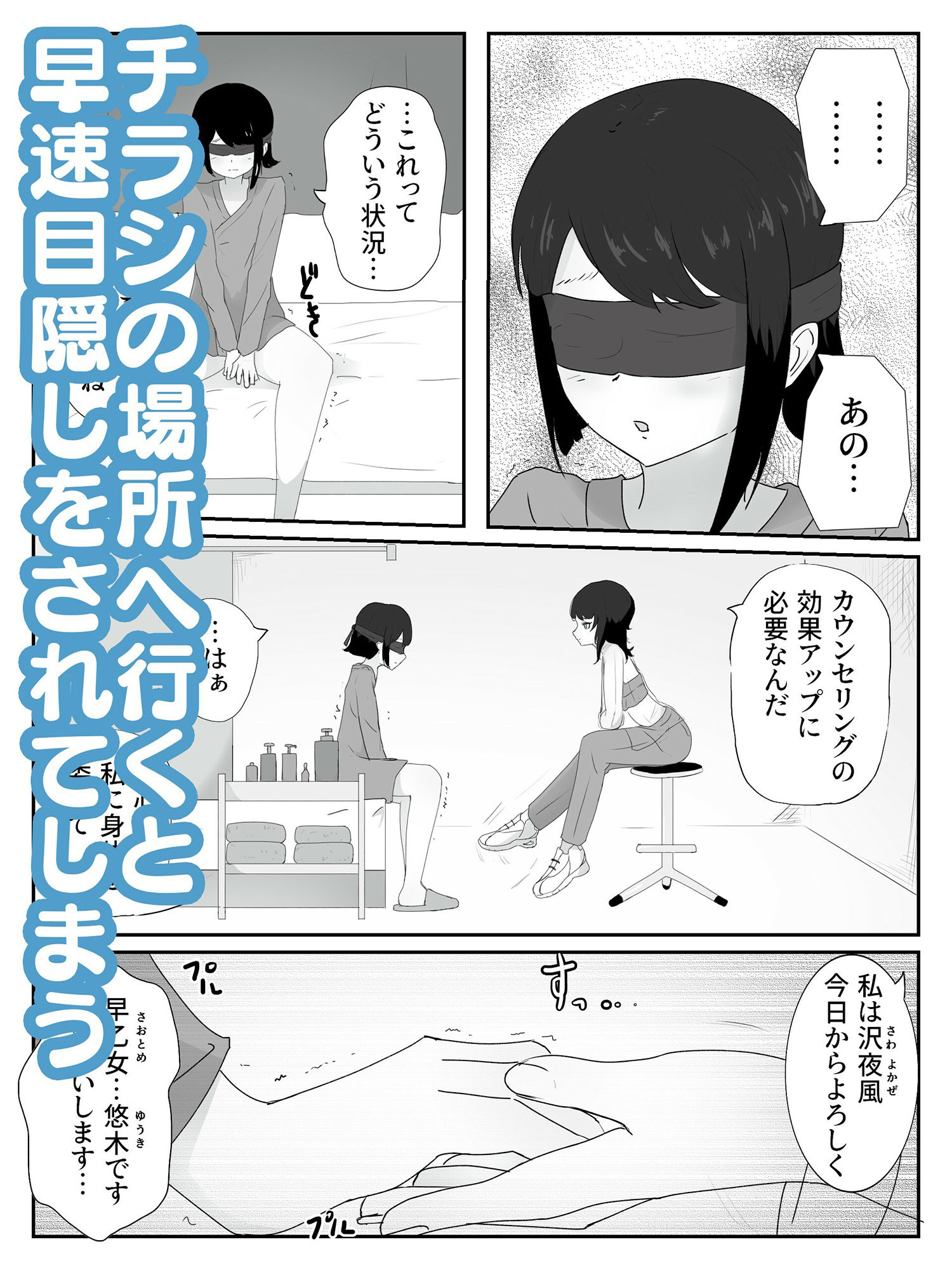 身体を女の子に思い込ませて焦らしながら乳首でメス脳イキさせる 雌ホルモン増幅中！ サンプル2ページ目