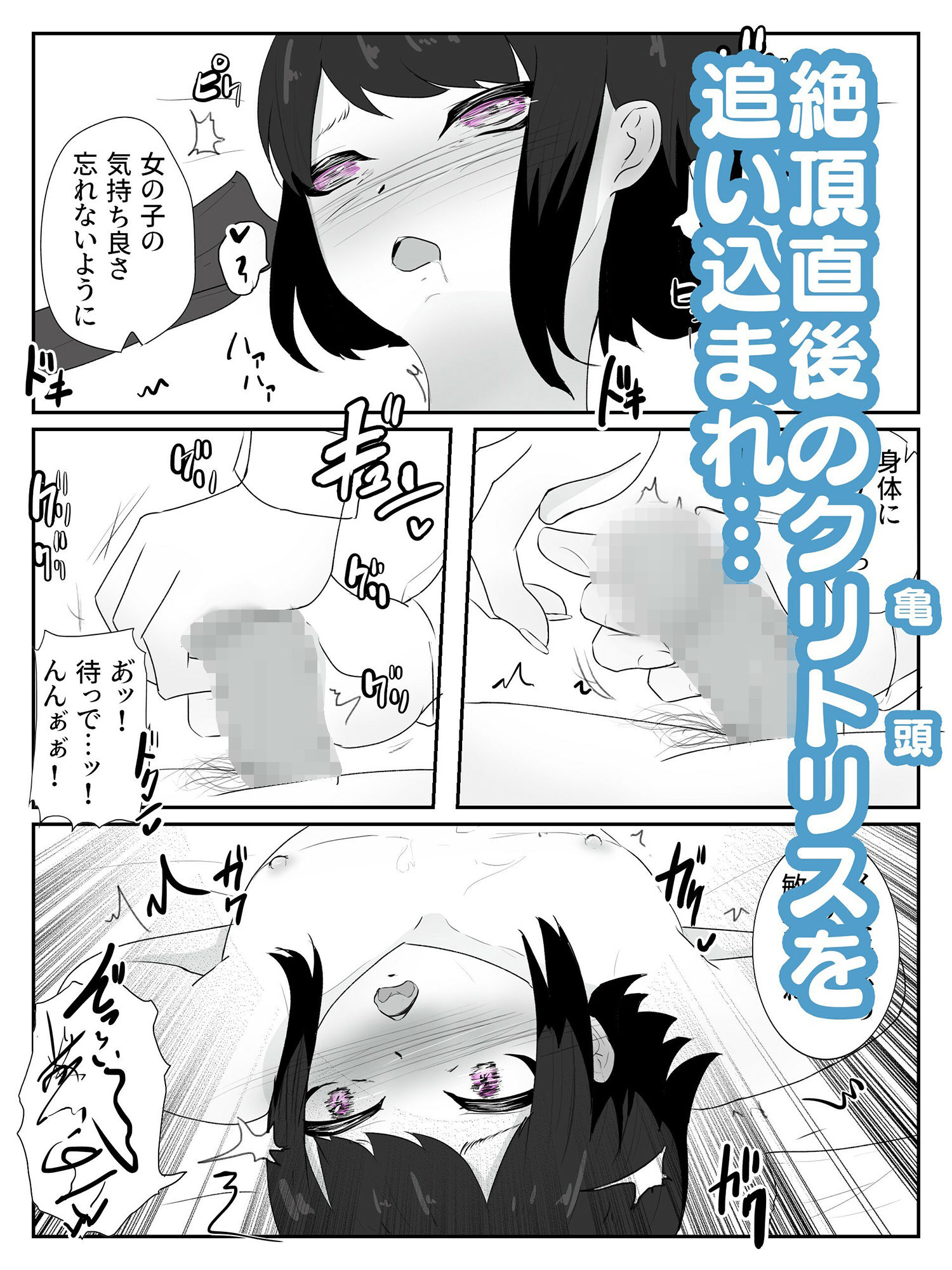 身体を女の子に思い込ませて焦らしながら乳首でメス脳イキさせる 雌ホルモン増幅中！ サンプル5ページ目
