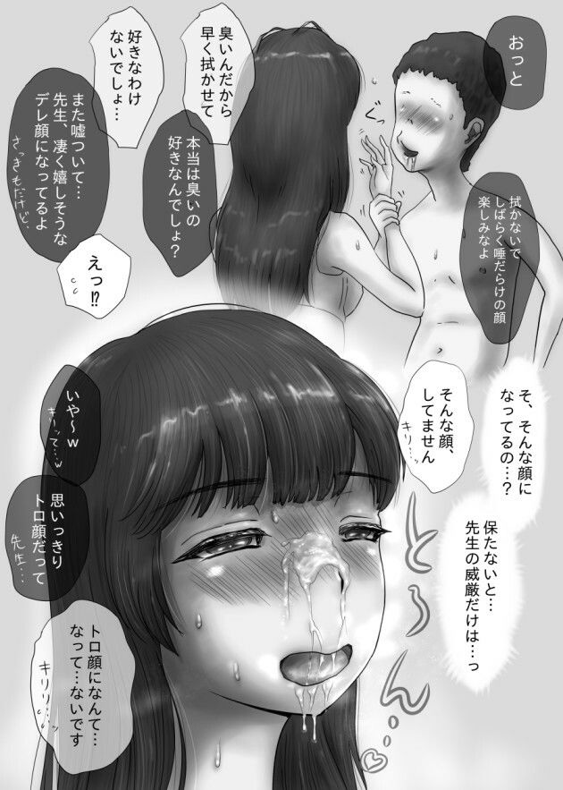ながされ先生 1・2・3 総集編 〜清楚な女教師が淫らに堕ちるまで〜 サンプル2ページ目