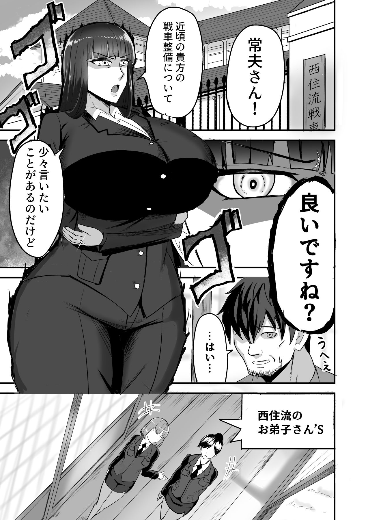 西●夫婦の夜の貌 サンプル2ページ目