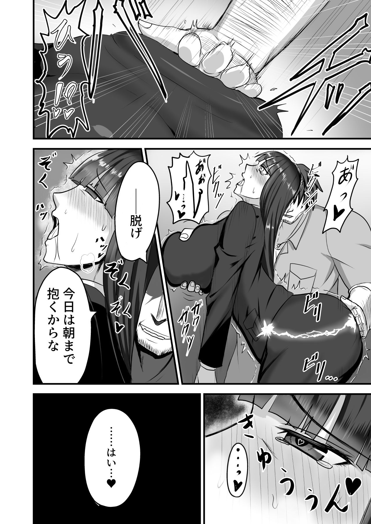 西●夫婦の夜の貌 サンプル7ページ目