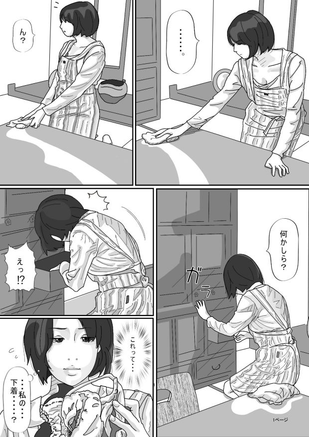 妻に先立たれた義父に犯●れた若妻 サンプル5ページ目