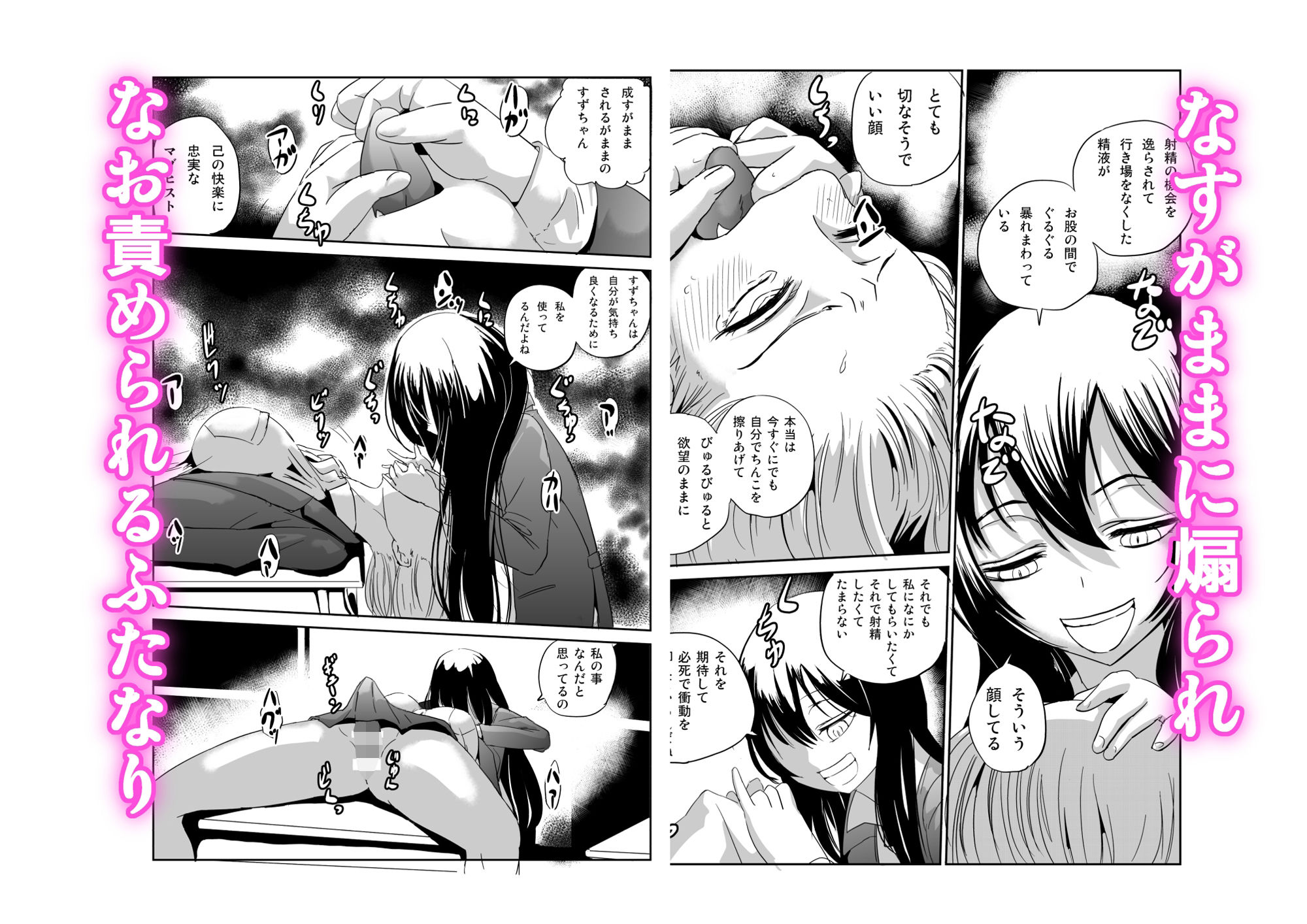 ふたなり彼女 放課後ちくいき サンプル2ページ目