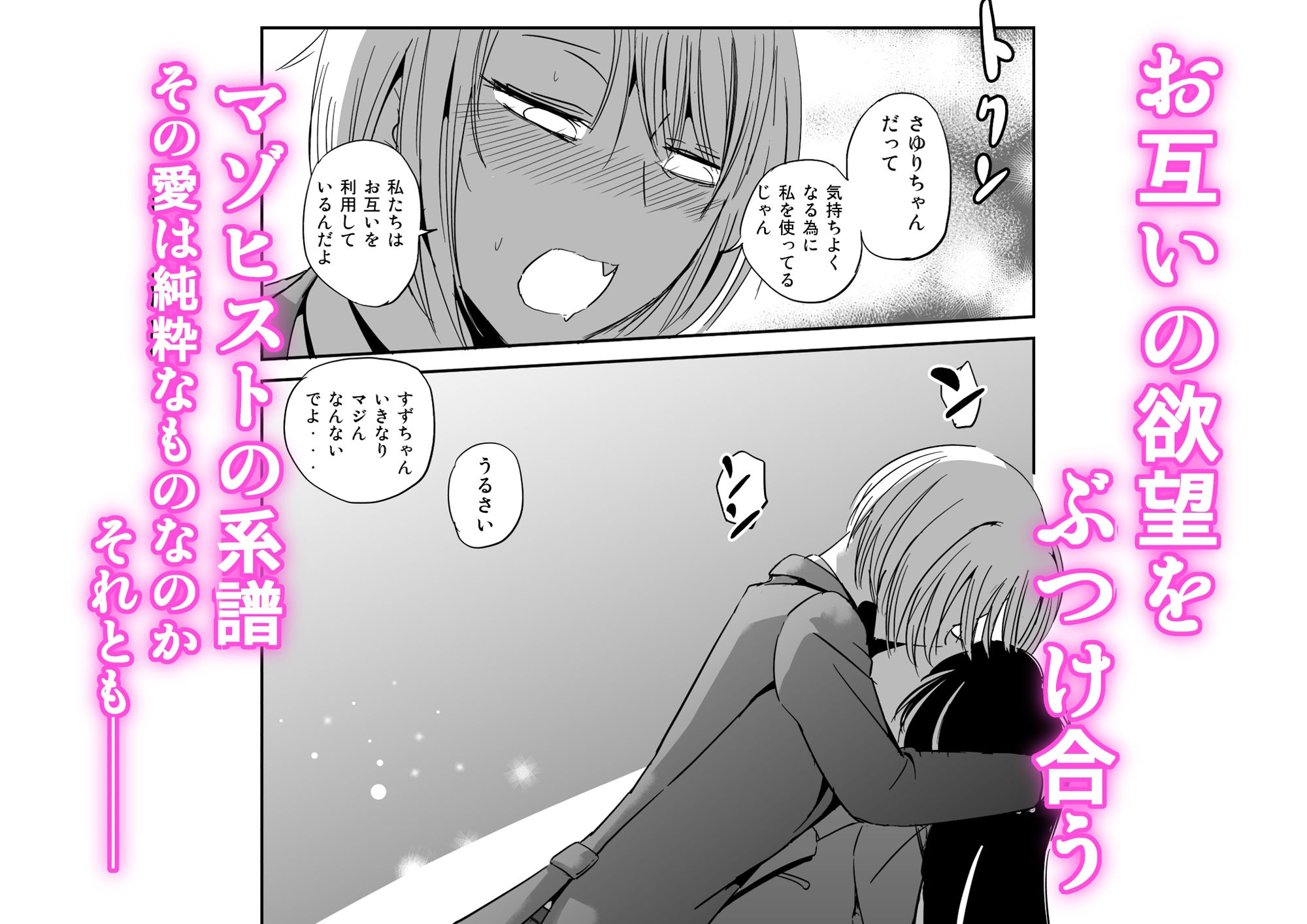 ふたなり彼女 放課後ちくいき サンプル3ページ目