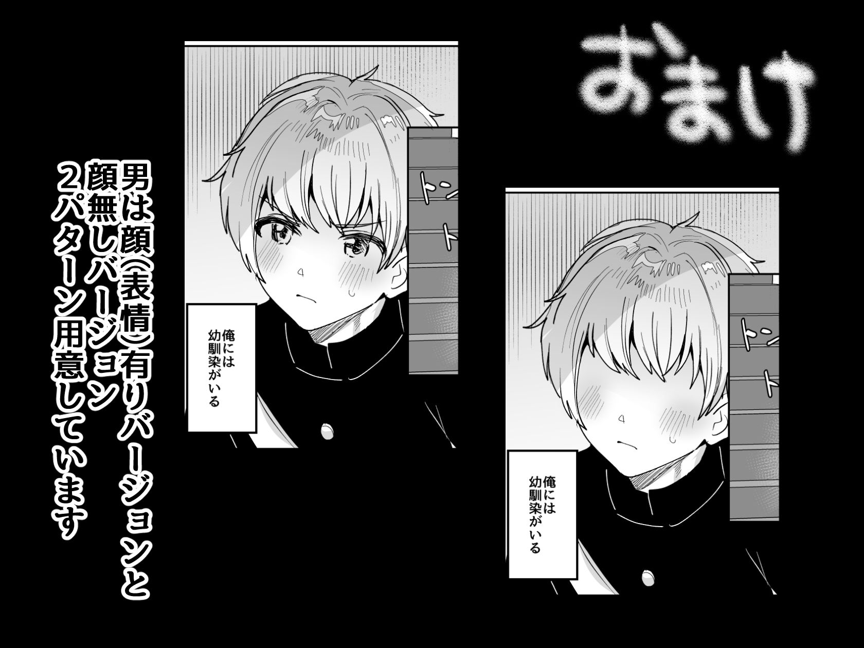 デッかくてダウナーでエッチな幼なじみ サンプル6ページ目