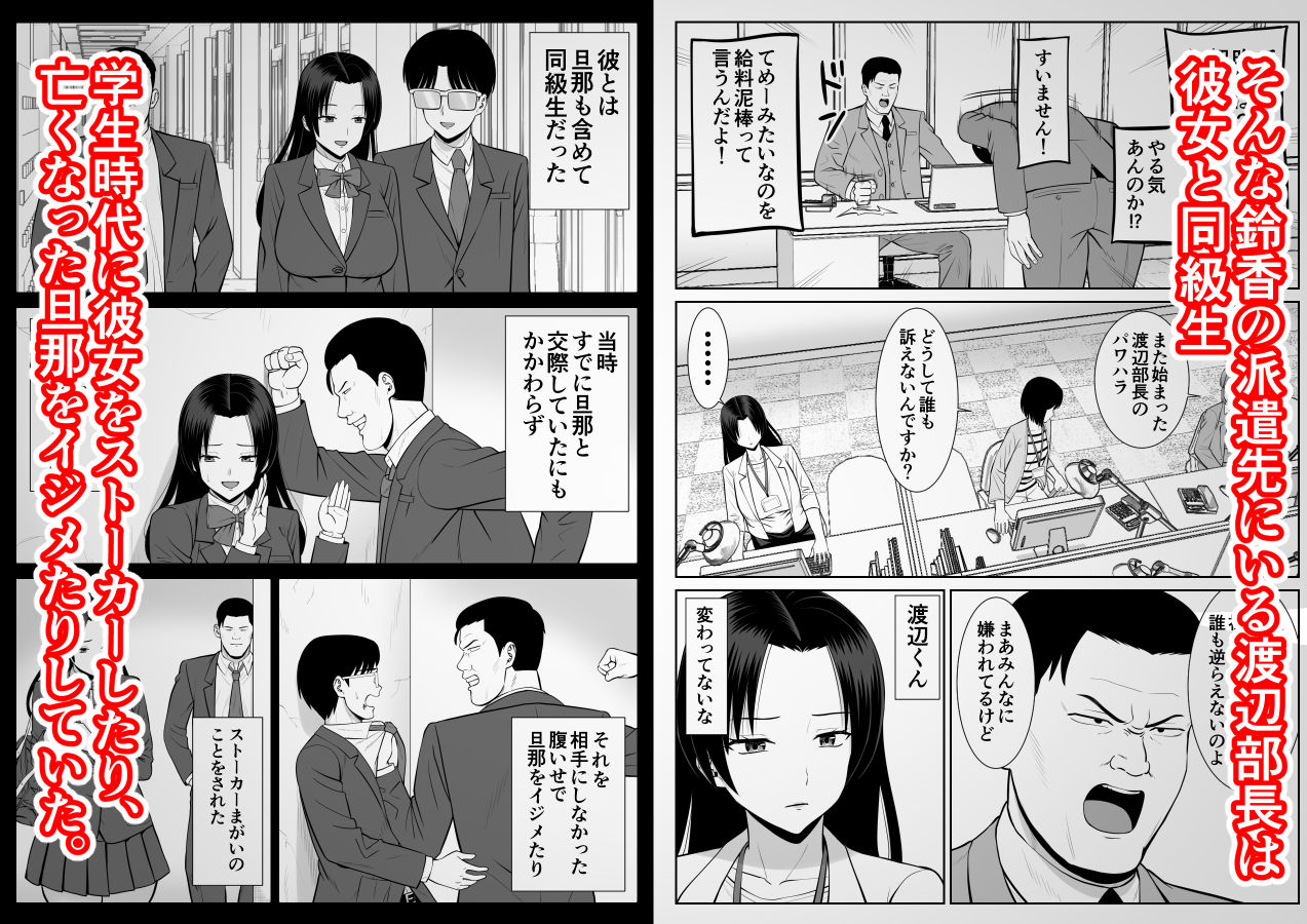 僕の母さんが寝取られてる！？ サンプル2ページ目