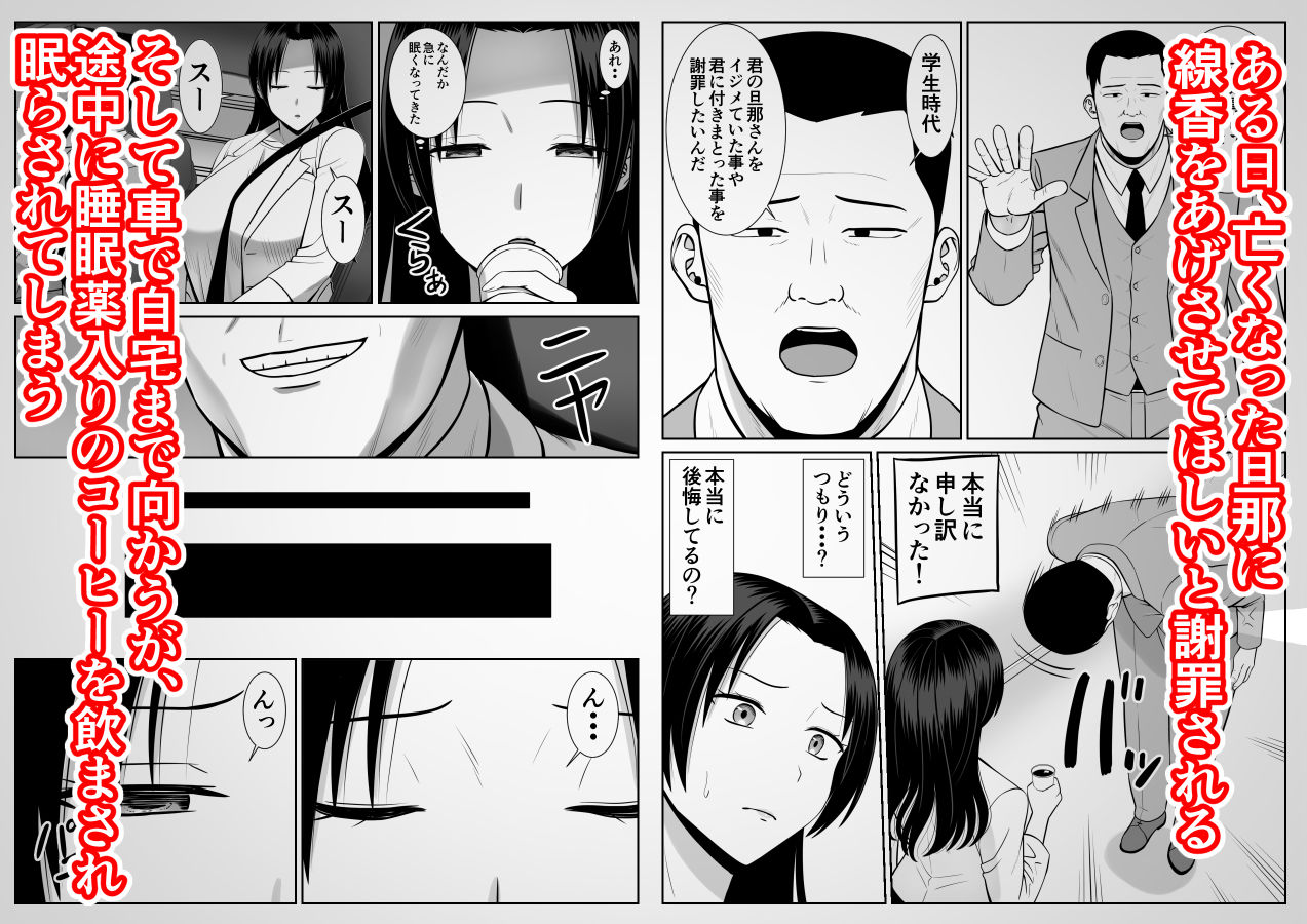 僕の母さんが寝取られてる！？ サンプル3ページ目