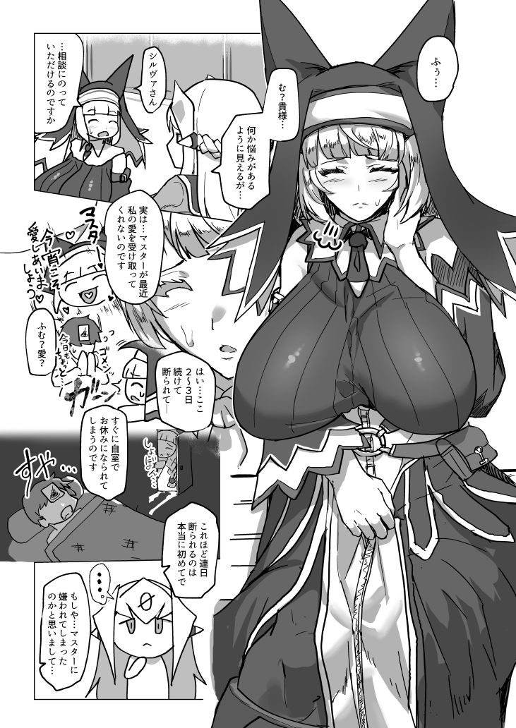せぴぴぴぴ！ サンプル2ページ目