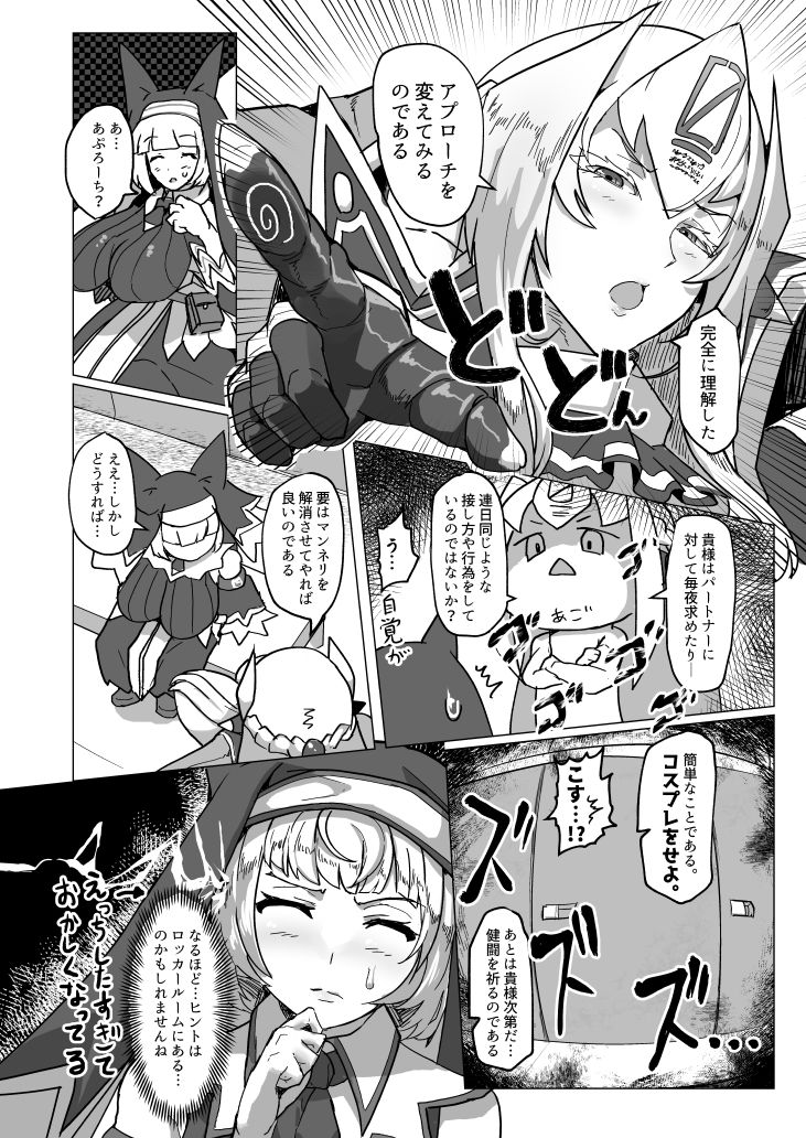 せぴぴぴぴ！ サンプル3ページ目