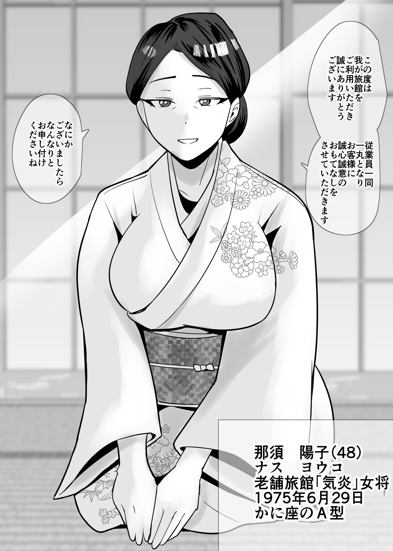 SEXしてなさそうな人ほどエグいSEXしてる説 vol.2 サンプル1ページ目