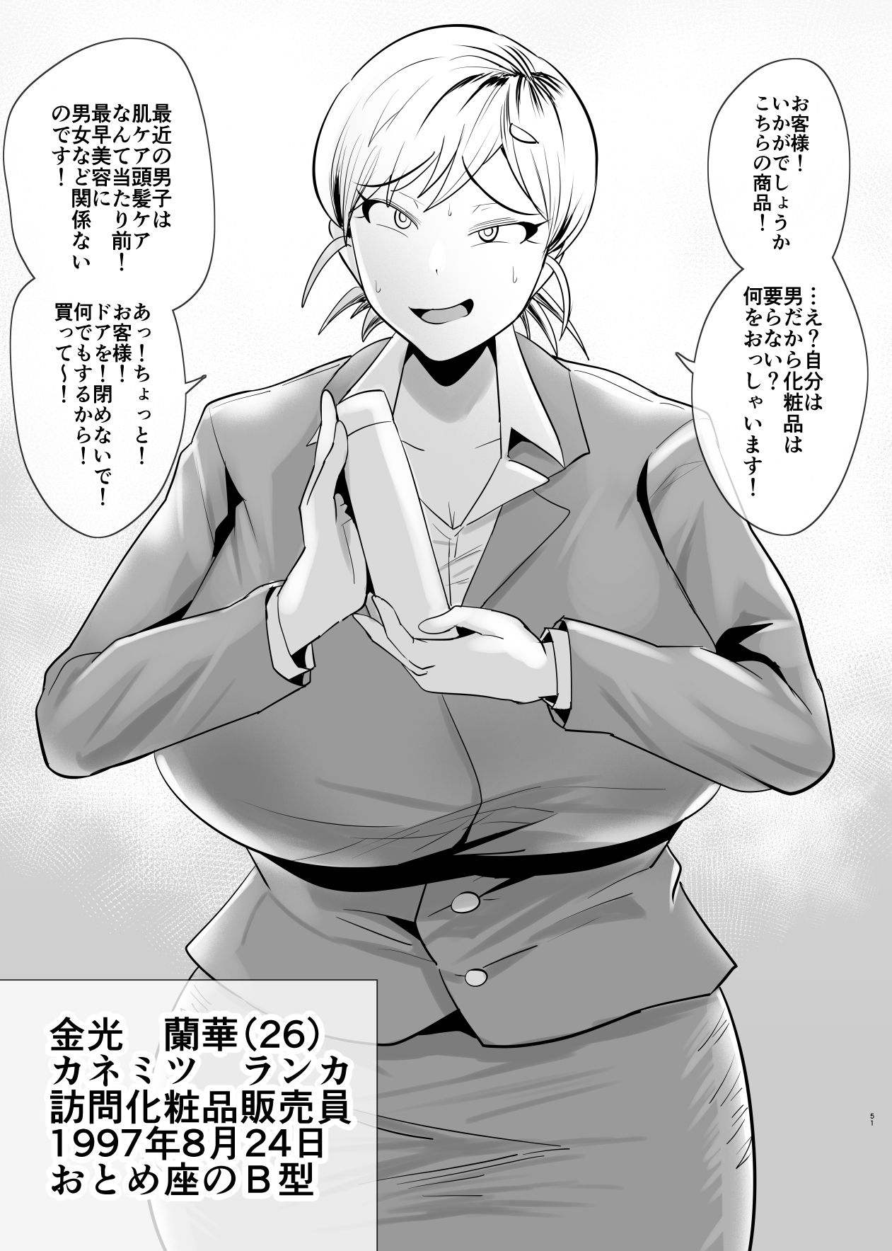 SEXしてなさそうな人ほどエグいSEXしてる説 vol.2 サンプル6ページ目