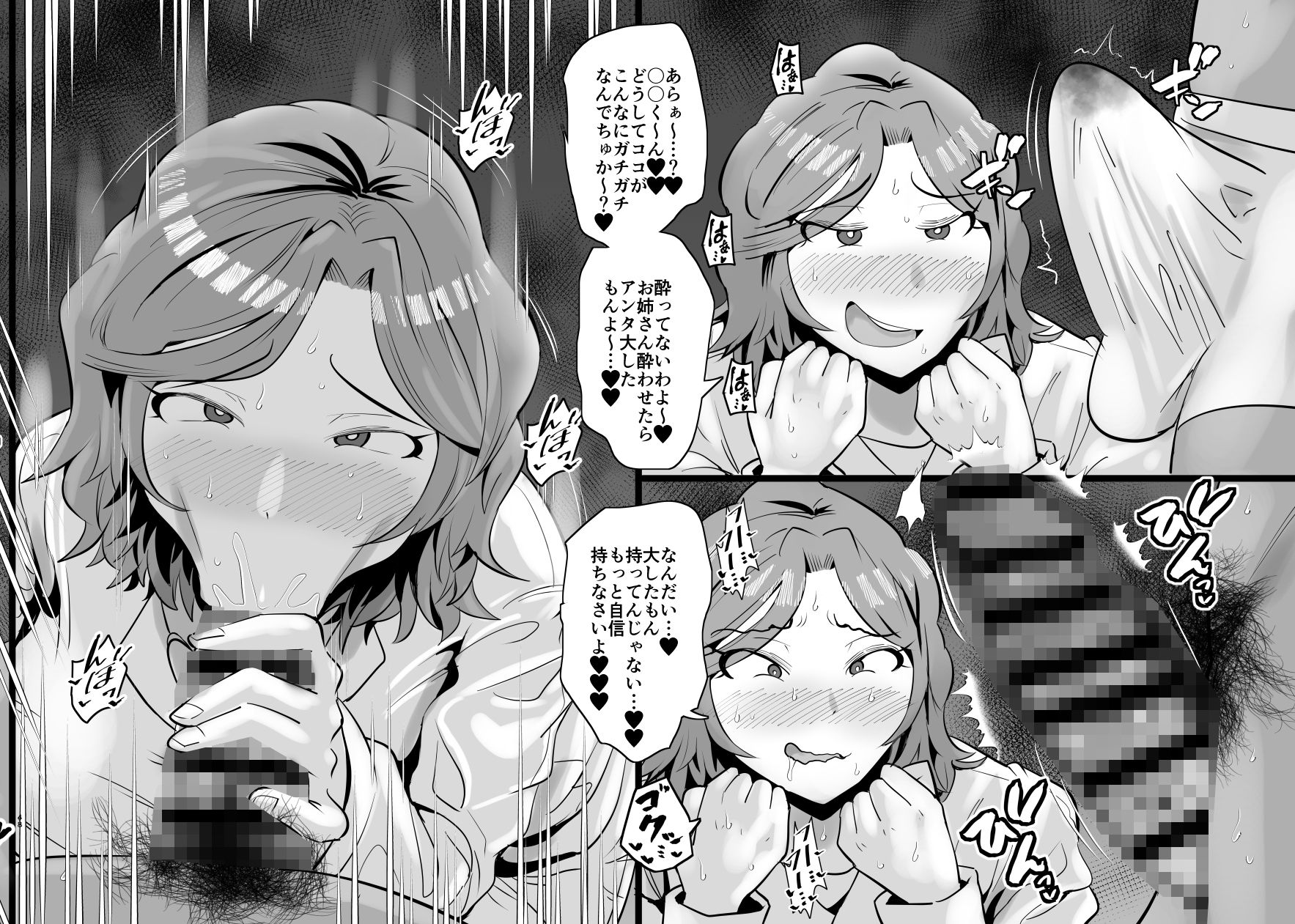 SEXしてなさそうな人ほどエグいSEXしてる説 vol.2 サンプル9ページ目
