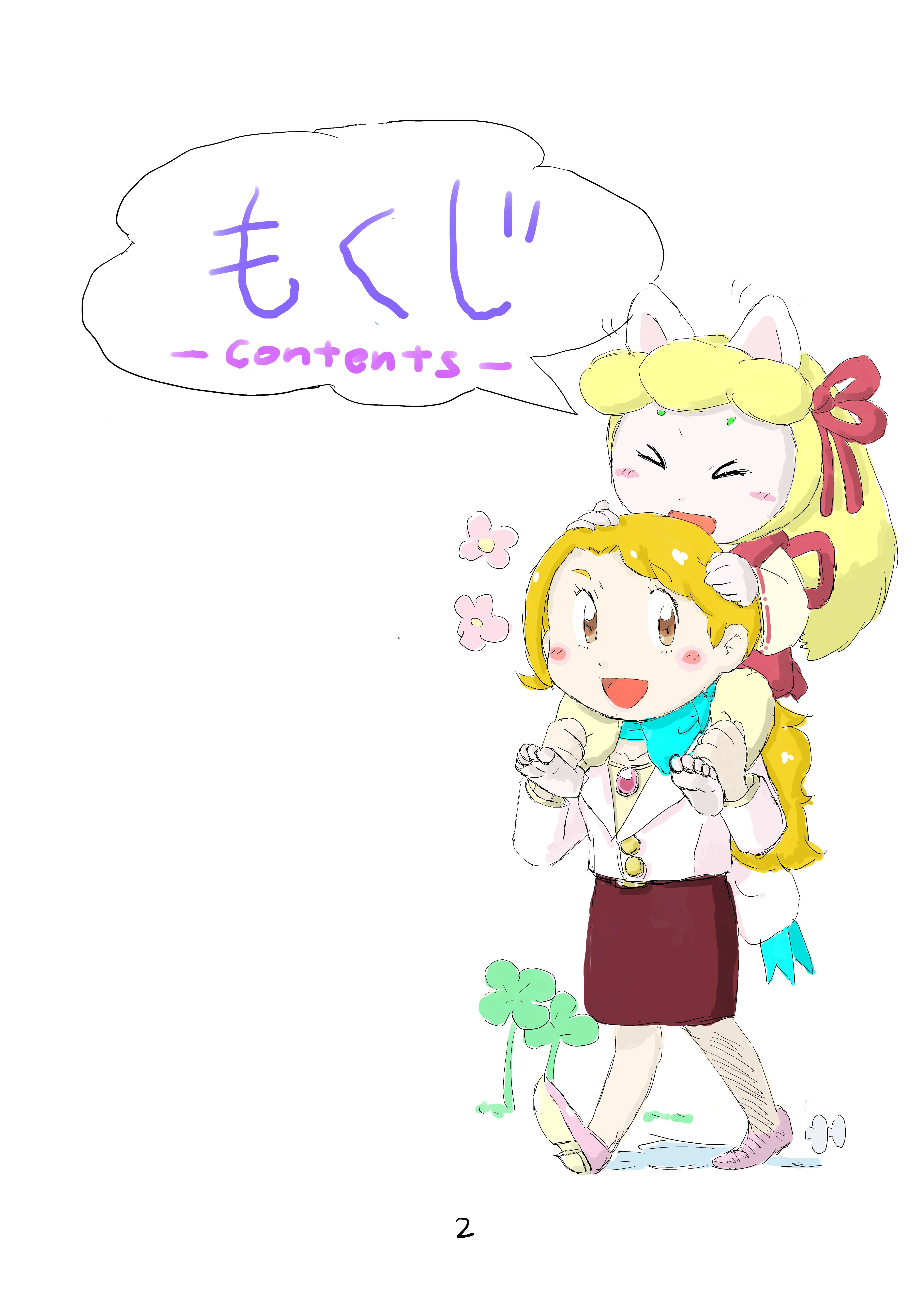 引越日和1 サンプル3ページ目