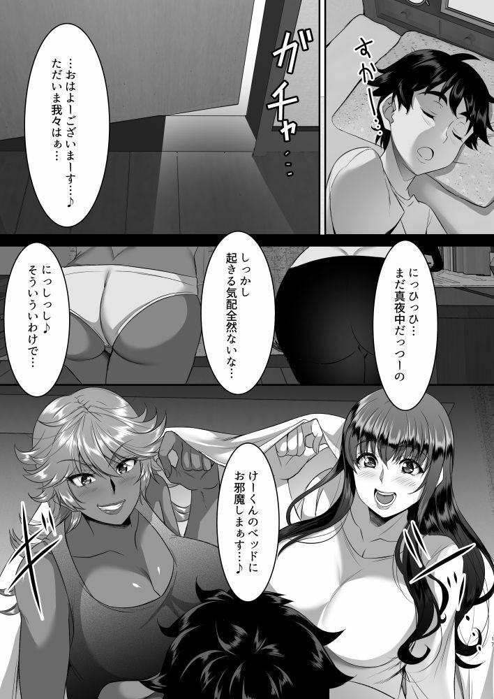 聖ヤリマンシスターズパコパコ日記 第1R話 サンプル2ページ目