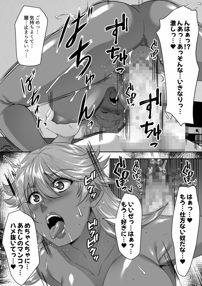 聖ヤリマンシスターズパコパコ日記 第1R話 サンプル4ページ目