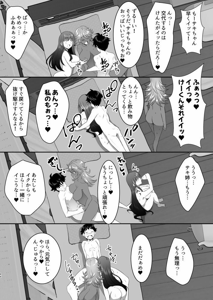聖ヤリマンシスターズパコパコ日記 第1R話 サンプル6ページ目
