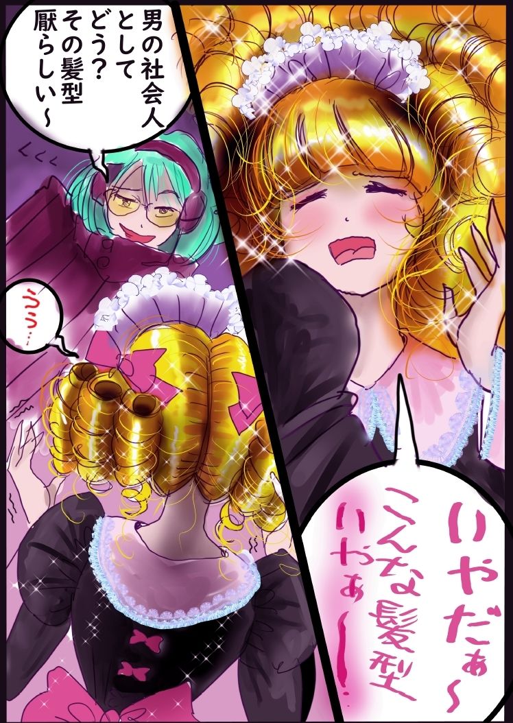 強●女装百物語III「TIKUBI」 サンプル6ページ目