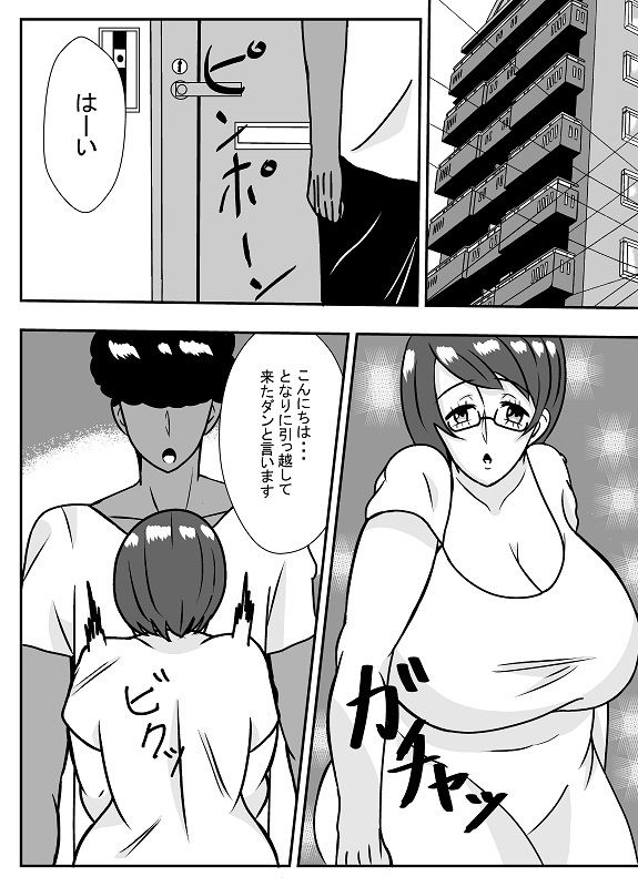 隣の彼に寝取られるアヘ顔人妻 サンプル2ページ目