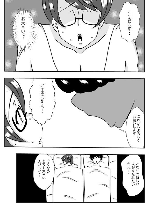隣の彼に寝取られるアヘ顔人妻 サンプル3ページ目